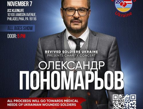 Благодійний концерт для лікування поранених воїнів – Charitable concert to support Ukrainian wounded soldiers