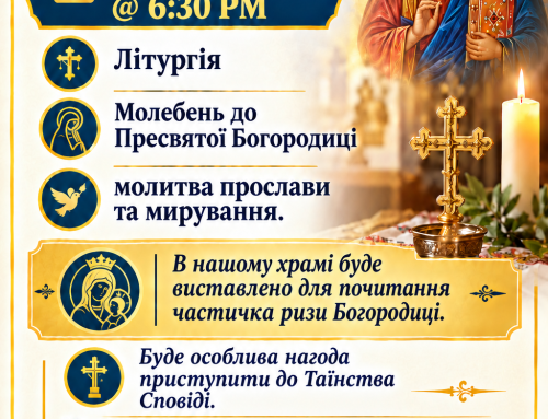 Літургія та молитви на оздоровлення – Healing Liturgy, October 9, @6:30 PM